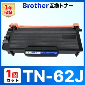 TN-62J TN62J HL-L6400DW HL-L5200DW HL-L5100DN MFC-L6900DW MFC-L5755DW ブラック ブラザー brother 互換トナーカートリッジ 1個の商品画像