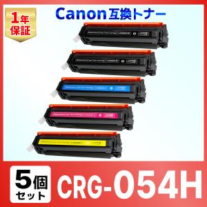 CRG-054H CRG-054HBLK CRG-054HCYN CRG-054HMAG CRG-054HYEL LBP622C LBP621C MF644Cdw MF642Cdw 互換トナーカートリッジ キャノン Canon 5本｜バウストア