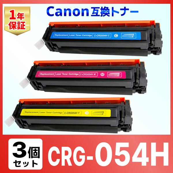【互換品】CRG-054H CRG054H CRG-054 の大容量版 LBP622C LBP621...