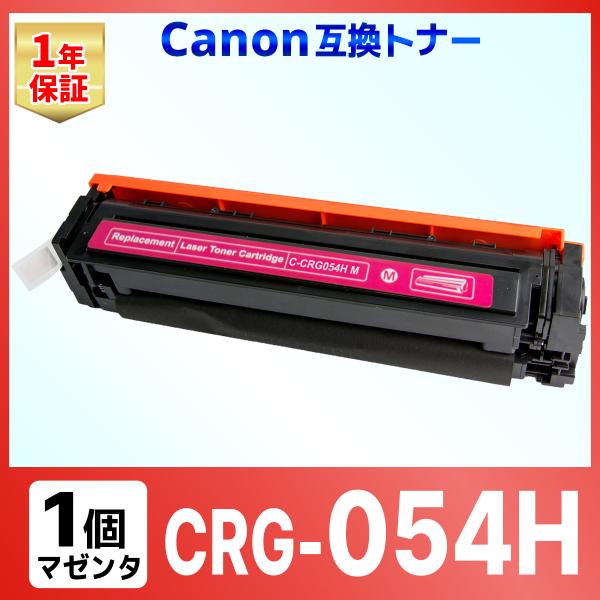 CRG-054HMAG CRG054HMAG CRG-054MAG の大容量版 LBP622C LB...