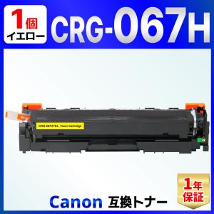Canon 067 トナーカートリッジ 4色セット Satera Canon トナーカートリッジ 067 ブラック シアン マゼンタ