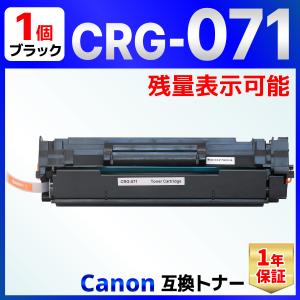 キヤノン CANON トナーカートリッジ071/CRG-071 純正 小容量