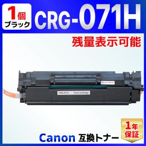 Canon 純正 トナーカートリッジ071 6セット Amazon.co.jp: CANON 純正品 トナーカートリッジ071H CRG-071H 2