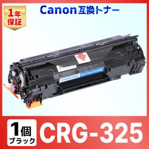 CRG-325 CRG325 CRG325 LBP6030 LBP6040 互換トナーカートリッジ Canon キャノン ブラック 1個｜バウストア