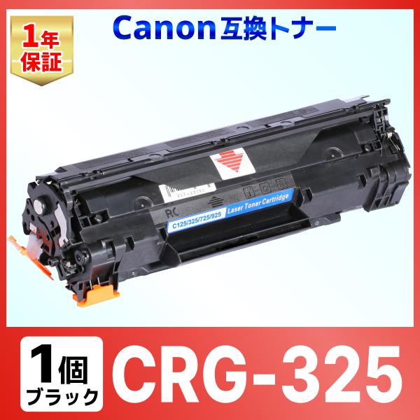 【互換品】CRG-325 CRG325 CRG325 LBP6030 LBP6040 互換トナーカー...