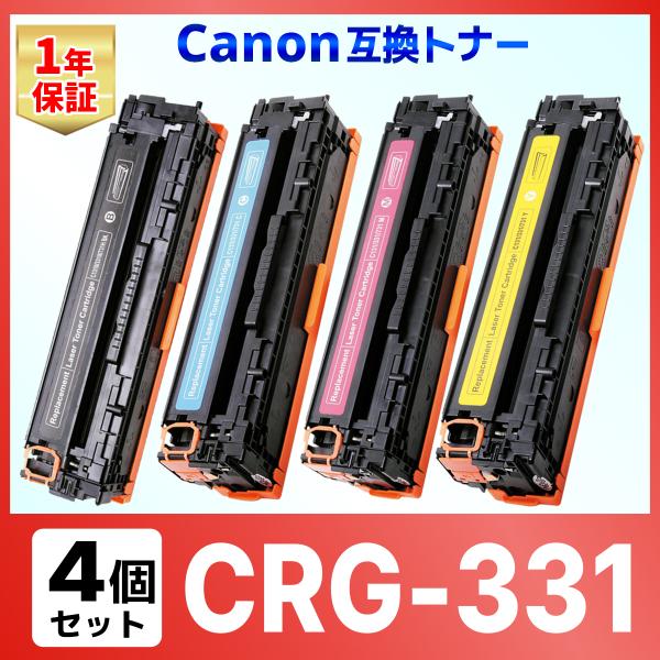 【互換品】CRG-331 CRG331 LBP7100C LBP7110C Satera MF628...