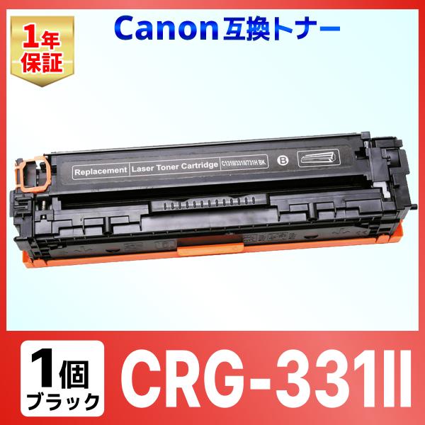 【互換品】CRG-331IIBK CRG-331 LBP7100C LBP7110C Satera ...