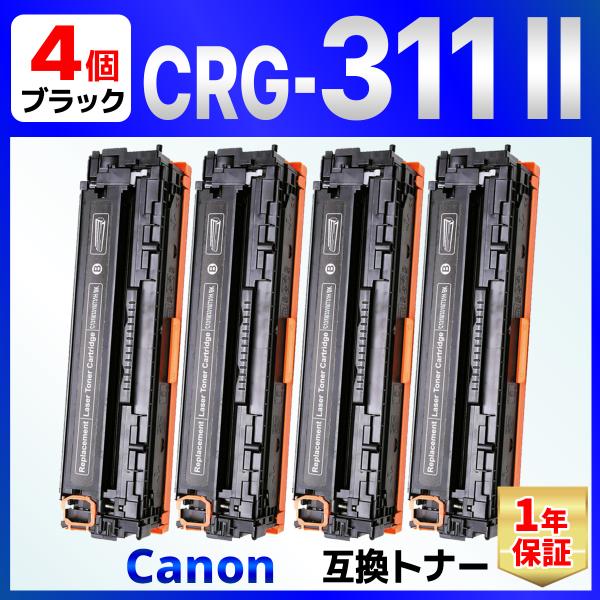 【互換品】CRG-331IIBK CRG-331 LBP7100C LBP7110C Satera ...