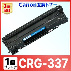Canon トナーカートリッジ 337 2個パック Amazon | キヤノン トナーカートリッジ337 CRG-337 純正 2本