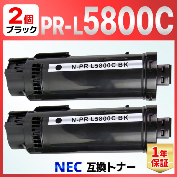 【互換品】NEC PR-L5800C-14 対応機種 Color MultiWriter 5800C...