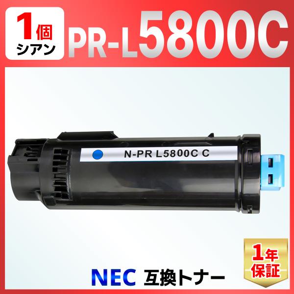 【互換品】NEC PR-L5800C-13 対応機種 Color MultiWriter 5800C...
