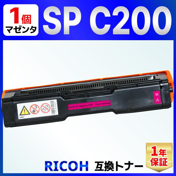 【互換品】SP C200 互換トナーカートリッジ マゼンタ １個 Ricoh Ipsio SP C2...