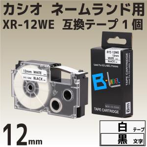 XR-12WE カシオ ラベルライター ネームランド用互換テープ