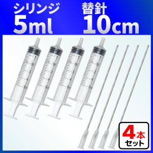 インジェクター 5ml 注射器 シリンジ + 針 ４セット 各種液体詰め替えの商品画像