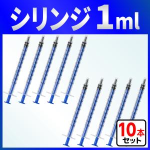 インジェクター 1ml 注射器 シリンジ １０本　各種液体詰め替え｜baustore