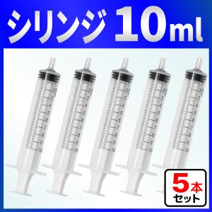 バウストア インジェクター 10ml 注射器 シリンジ + 針 4セット 各種