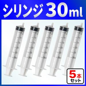 インジェクター 30ml 注射器 シリンジ 5本...の商品画像