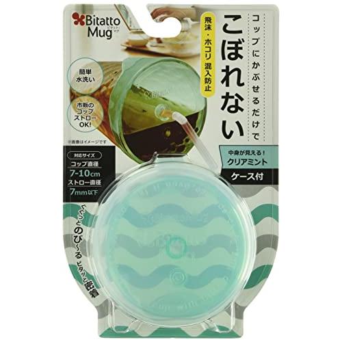 Bitatto Mug ビタット・マグ クリアミント ケース付 シリコンフタ こぼれないフタ