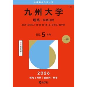 SEG (科学的教育グループ) 高2数学EFクラス 場合の数と確率EF テキスト