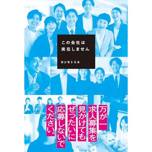 この会社は実在しません