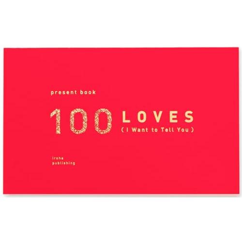 いろは出版 present book 好きなところ100 英語ver. 【red gold】 記念日...