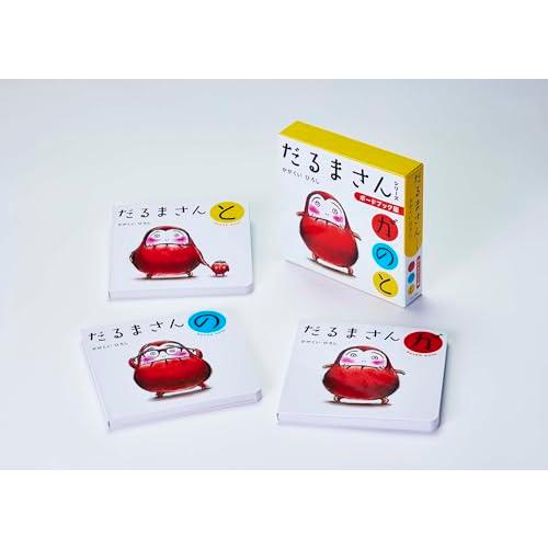 ボードブック版だるまさんシリーズ3冊ケース入り