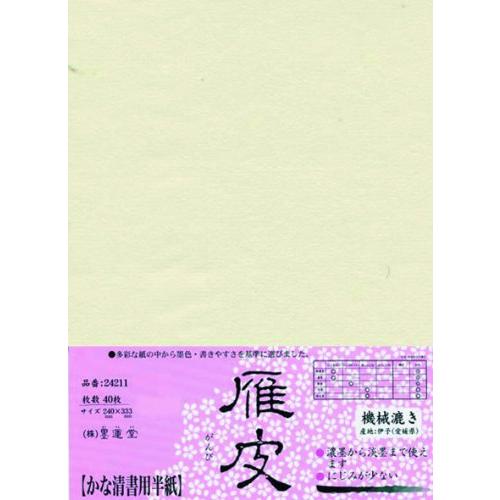 墨運堂 半紙 雁皮 かな用 40枚入 24211