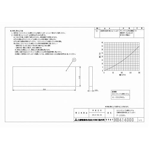 三菱電機(MITSUBISHI ELECTRIC) ロスナイ・セントラル換気システム システム部材 ...