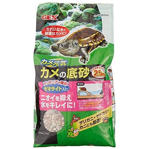 GEX カメ元気 カメの底砂 2.5kg