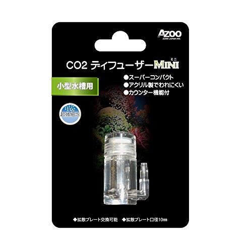 アズー (AZOO) CO2ディフューザー ミニ