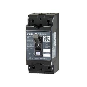 テンパール 小型漏電遮断器 OC付 2ZA2015