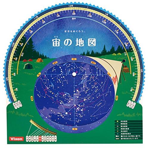 Vixen 天体望遠鏡アクセサリー ガイダー 星座早見盤 宙の地図(アウトドア) 35988-2