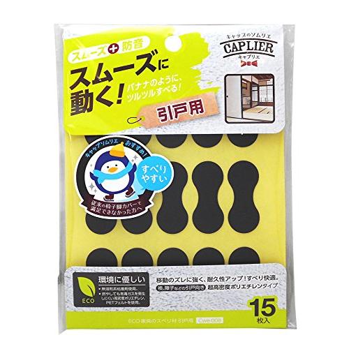 セメダイン ECO 家具のスベリ材 引戸用 15枚入