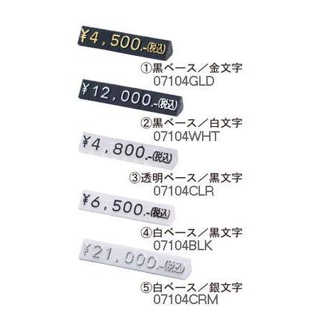 ニュープライスキューブセット S 黒／金文字*展示・ディスプレイ用品 プライスカード・値札・タグ