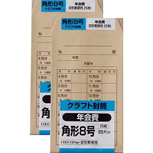 キングコーポレーション 封筒 クラフト 角形8号 85g 月謝袋 25枚入 2セット K8KNEN-...