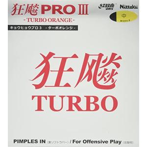 ニッタク(Nittaku) 卓球 ラバー キョウヒョウ プロ3 TURBO ORANGE 裏ソフト 粘着性 NR-8721(スピン)