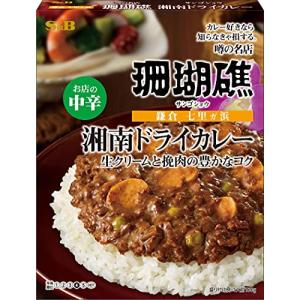 エスビー食品 噂の名店 湘南ドライカレー お店の中辛 150g*5