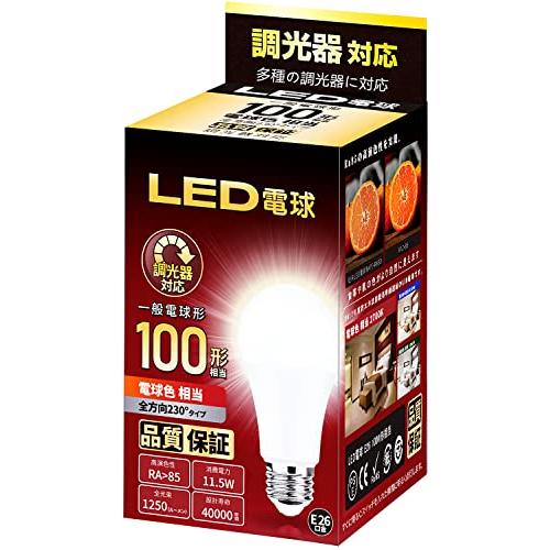 アップグレードデザイン LED電球 調光器対応 E26口金 100W形相当  11.5W  電球色相...