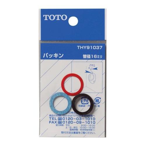 TOTO 小便器フラッシュバルブ給水管16mm用パッキン THY91037