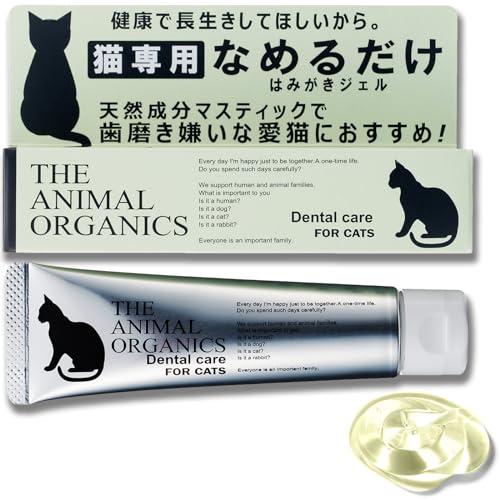 THE ANIMAL ORGANICS 猫 歯磨き はみがき ジェル 30g 日本製 なめるだけでも...