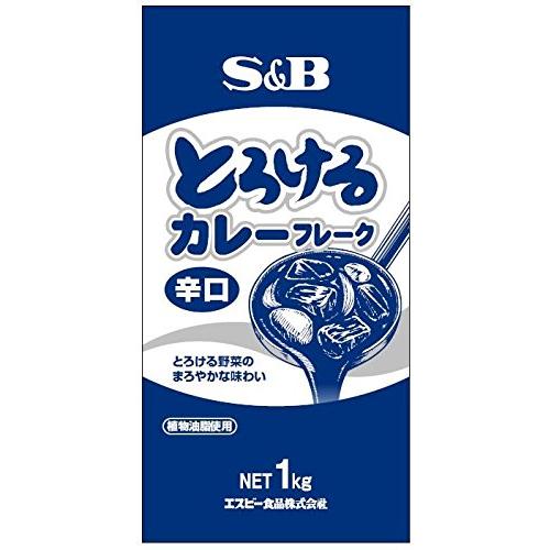 とろけるシリーズ S&amp;B とろけるカレーフレーク 辛口 1kg