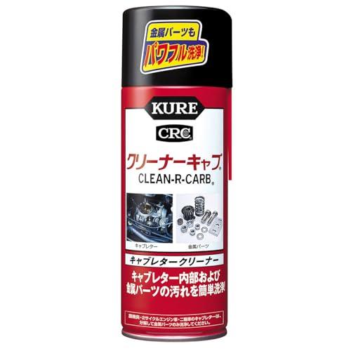 KURE(呉工業) クリーナーキャブ (420ml) キャブレタークリーナー [ 品番 ] 1014...