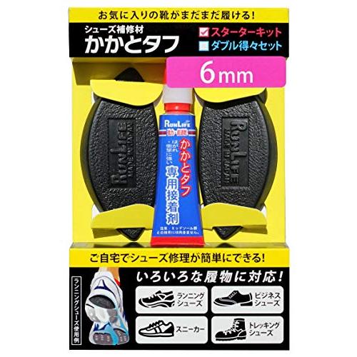 [ランライフ] 靴修理 シューズ補修材 かかとタフ 6mm スターターキット 1足組 (2個) * ...