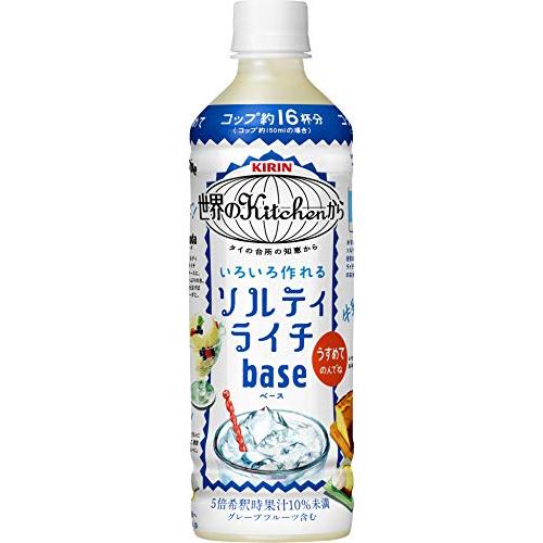 キリン 世界のKitchenから ソルティライチベース 500ml PET *24本