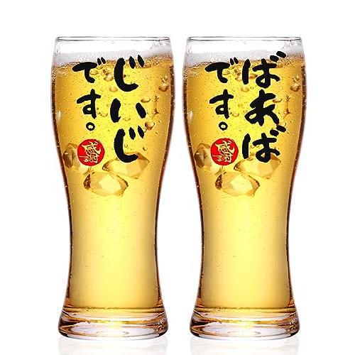 敬老の日 プレゼント おじいちゃん おばあちゃん 誕生日 父の日 母の日 夫婦 ペア ビールグラス ...