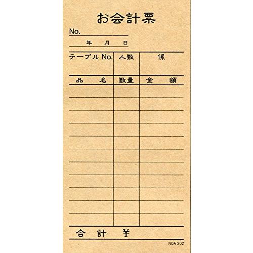 クラフト用紙の会計伝票・日本語表記10冊 100枚/冊