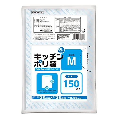 オルディ キッチン ポリ袋 透明 M 150枚入 横25*縦35cm 厚み0.02mm 食品 保存袋...