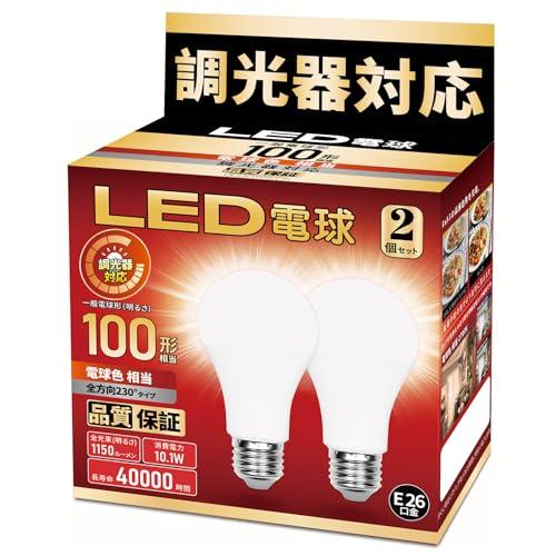 LED電球 調光器対応 E26口金 100W形相当 電球色相当 1150LM 一般電球形 広配光 断...