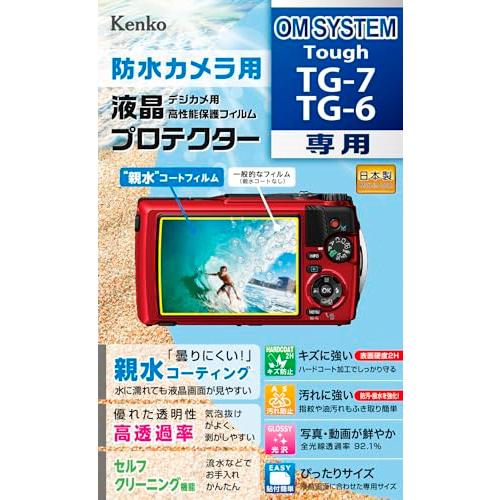 Kenko 液晶保護フィルム 防水カメラ用 OM SYSTEM Tough TG-7/TG-6 用 ...