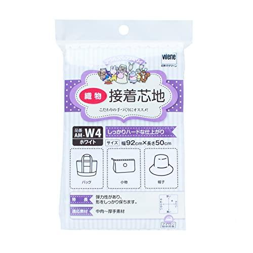 バイリーン 接着芯 織物芯地タイプ しっかりハードな仕上がり 92cm幅*長さ50cm 白 AM-W...
